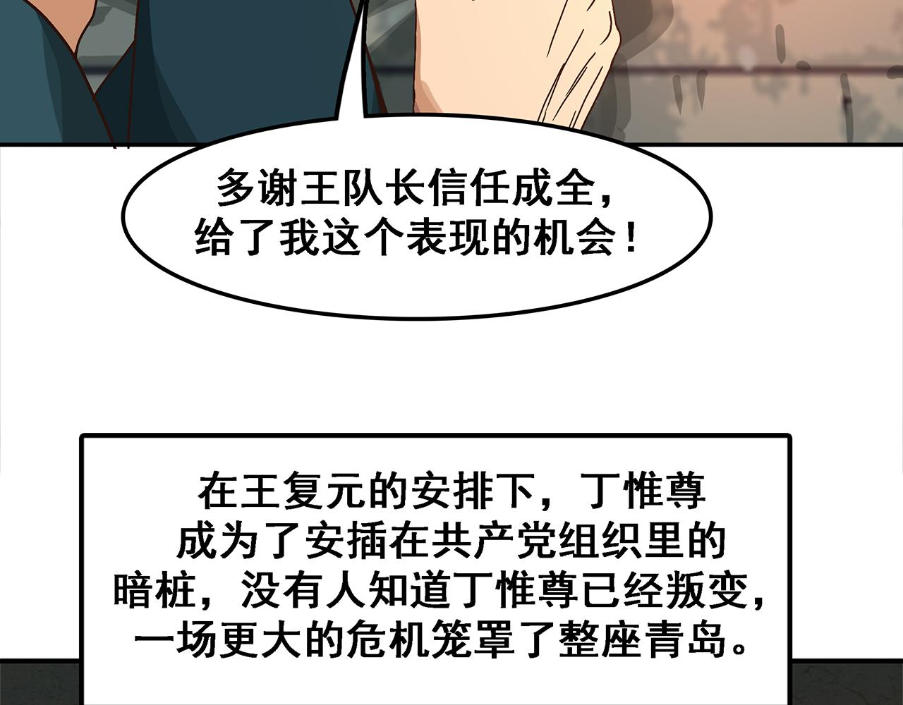 第五话 碟中谍，叛徒除叛徒！(1/3)-第6话