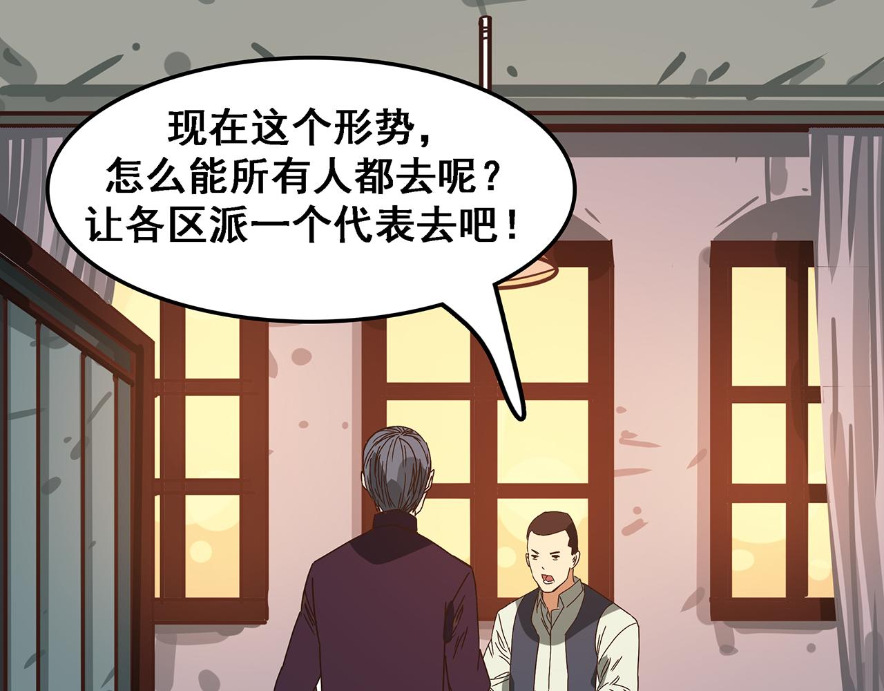 第五话 碟中谍，叛徒除叛徒！(1/3)-第6话