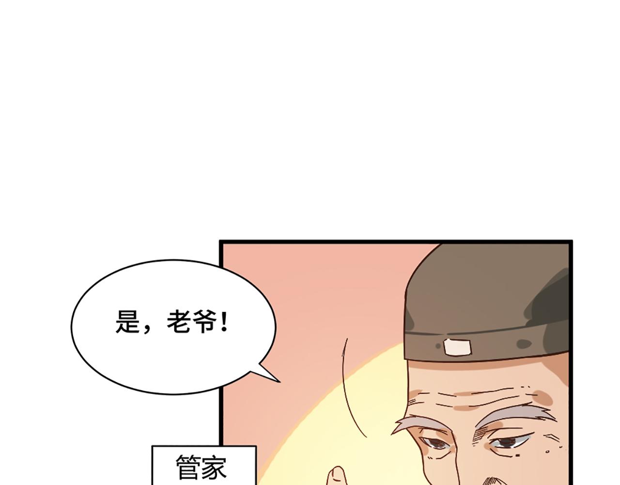 第七话 从军阀的军人到参加革命(1/3)-第8话