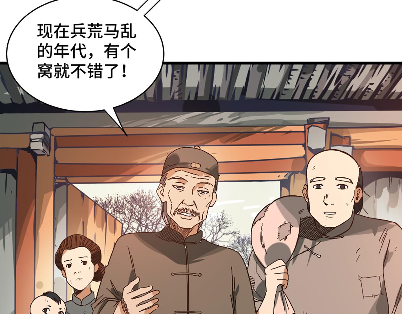 第七话 从军阀的军人到参加革命(1/3)-第8话