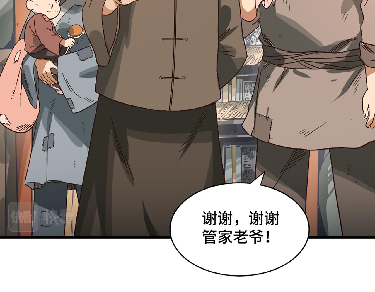 第七话 从军阀的军人到参加革命(1/3)-第8话