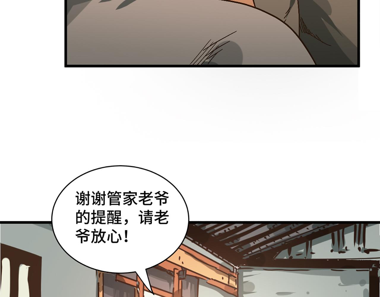 第七话 从军阀的军人到参加革命(1/3)-第8话