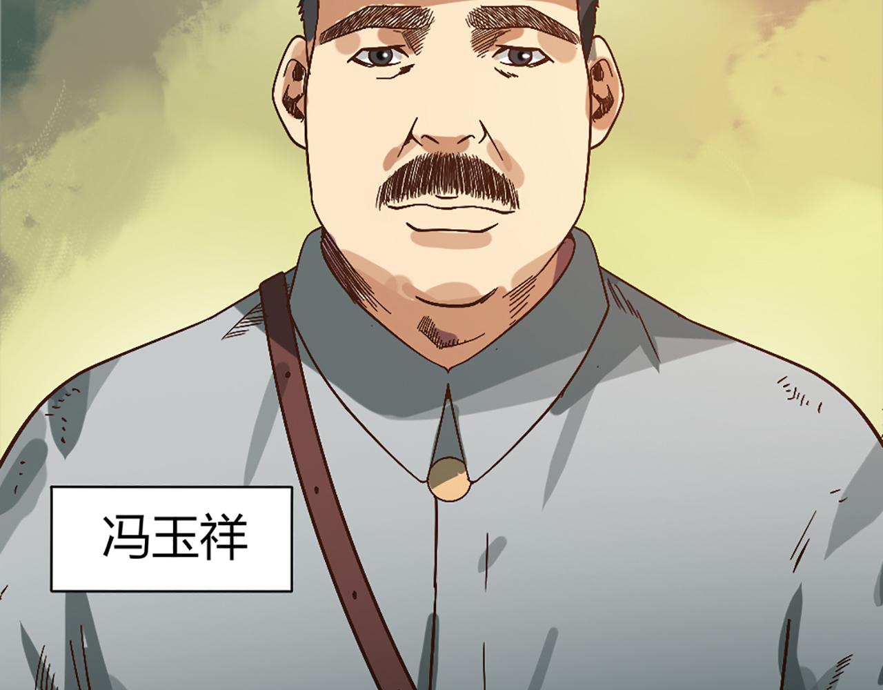 第七话 从军阀的军人到参加革命(1/3)-第8话