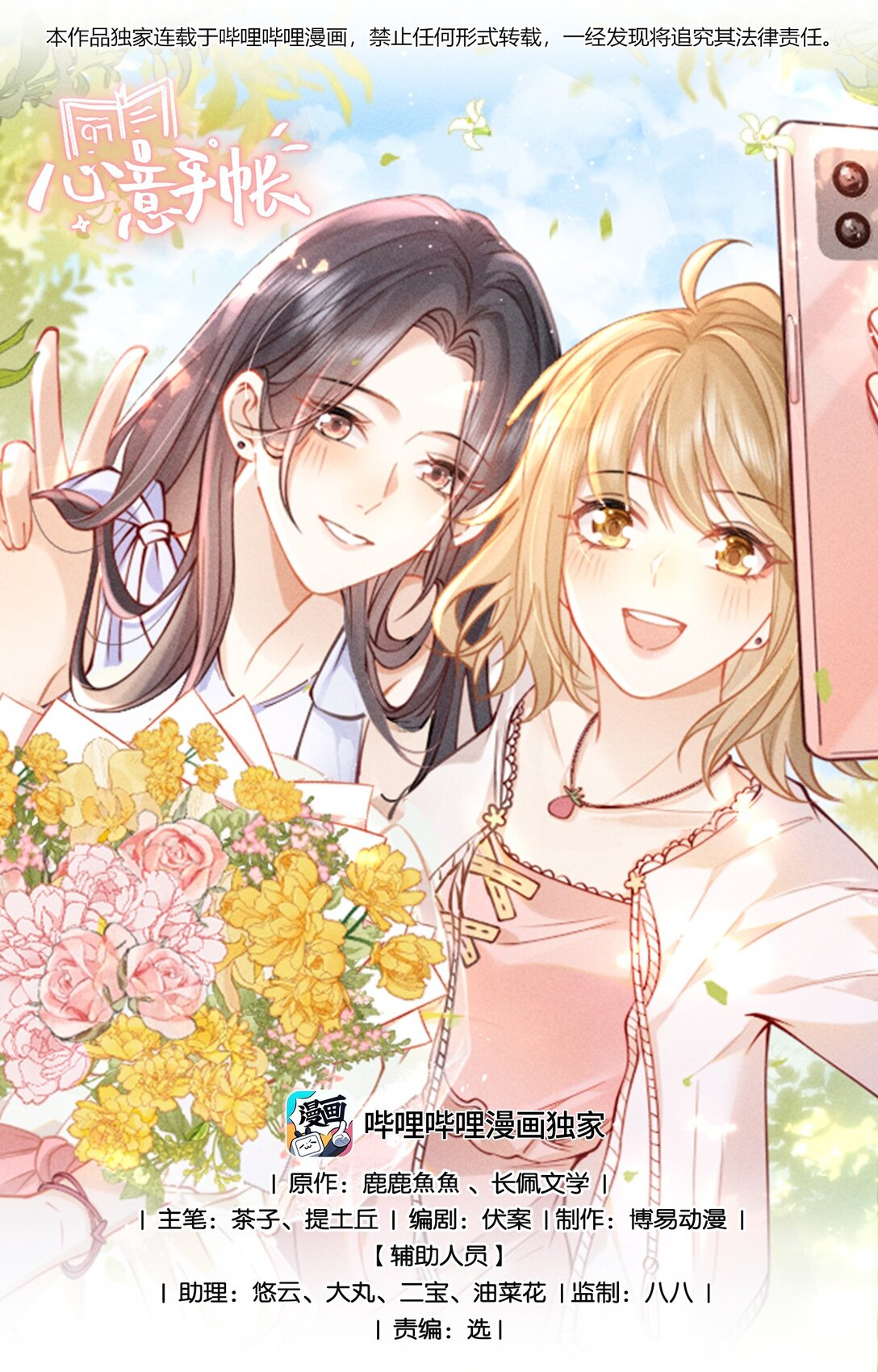 心意手賬 - 004 你辛苦嗎？(1/2) - 1