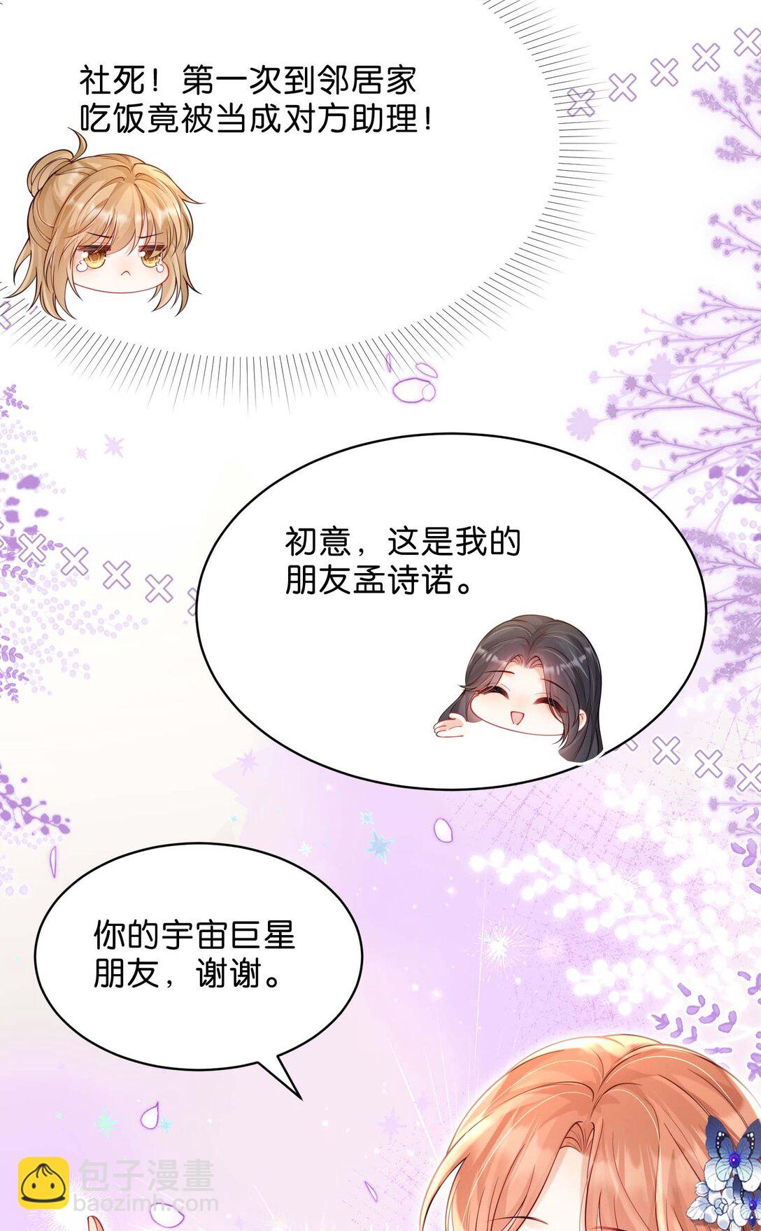 心意手賬 - 004 你辛苦嗎？(1/2) - 3