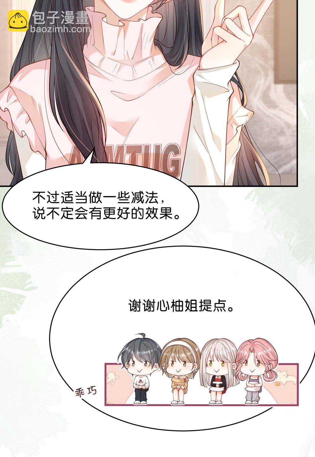 心意手賬 - 004 你辛苦嗎？(1/2) - 5