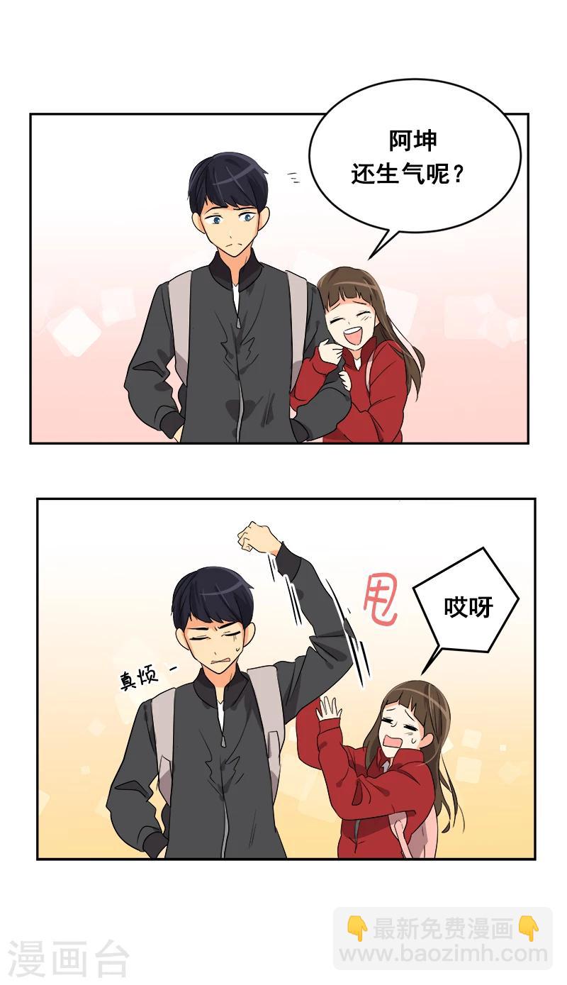 心有獨鍾 - 第2話 青梅竹馬(2/2) - 2