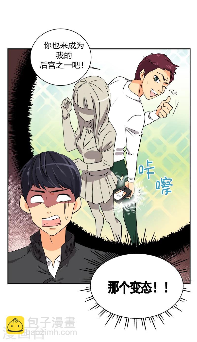 心有獨鍾 - 第2話 青梅竹馬(2/2) - 2