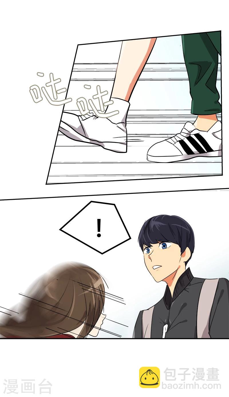 心有獨鍾 - 第2話 青梅竹馬(2/2) - 4