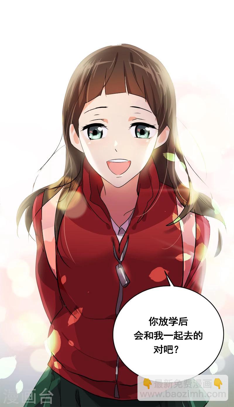 心有獨鍾 - 第2話 青梅竹馬(2/2) - 5