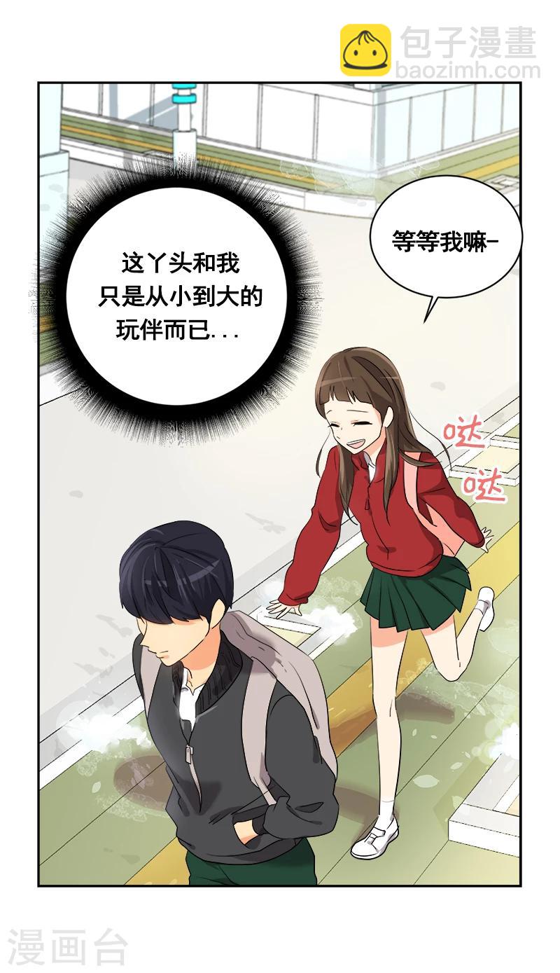 心有獨鍾 - 第2話 青梅竹馬(2/2) - 5