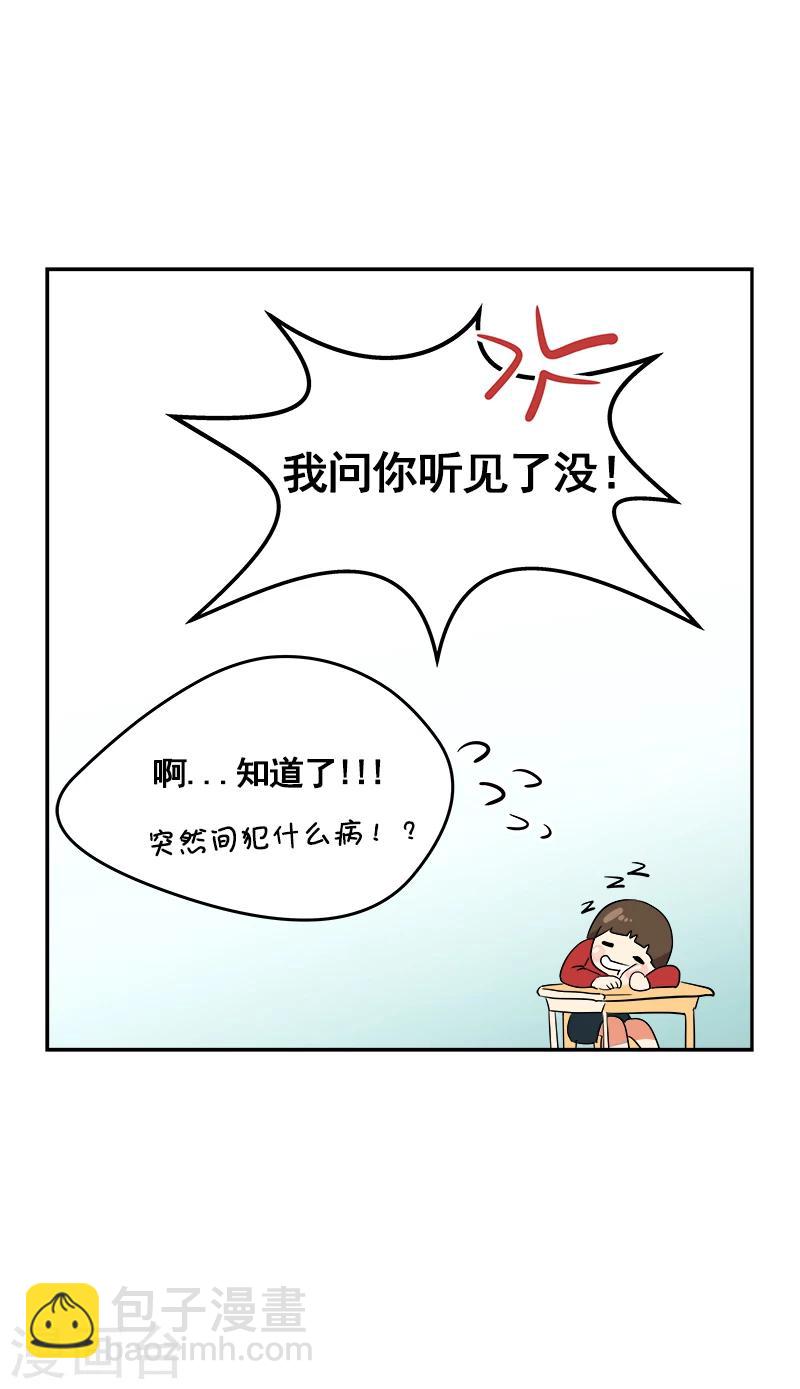 心有獨鍾 - 第2話 青梅竹馬(2/2) - 4