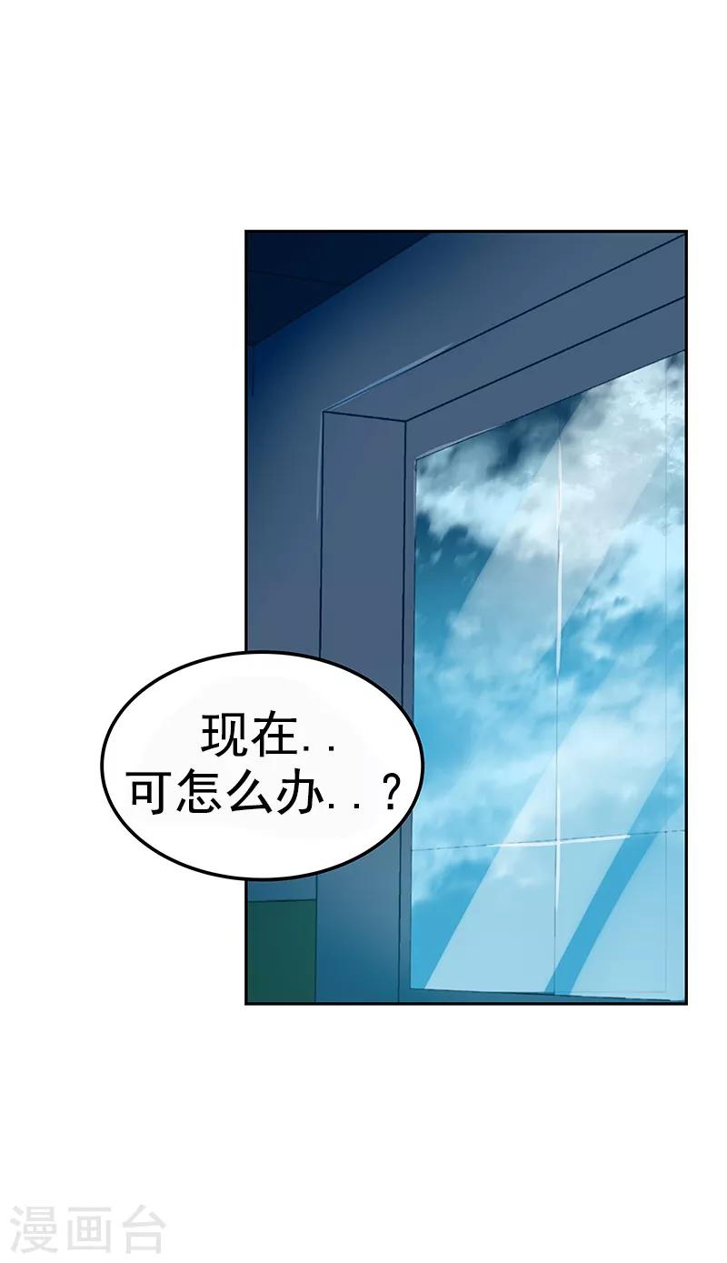 心有獨鍾 - 第105話 國凡的癡心 - 3