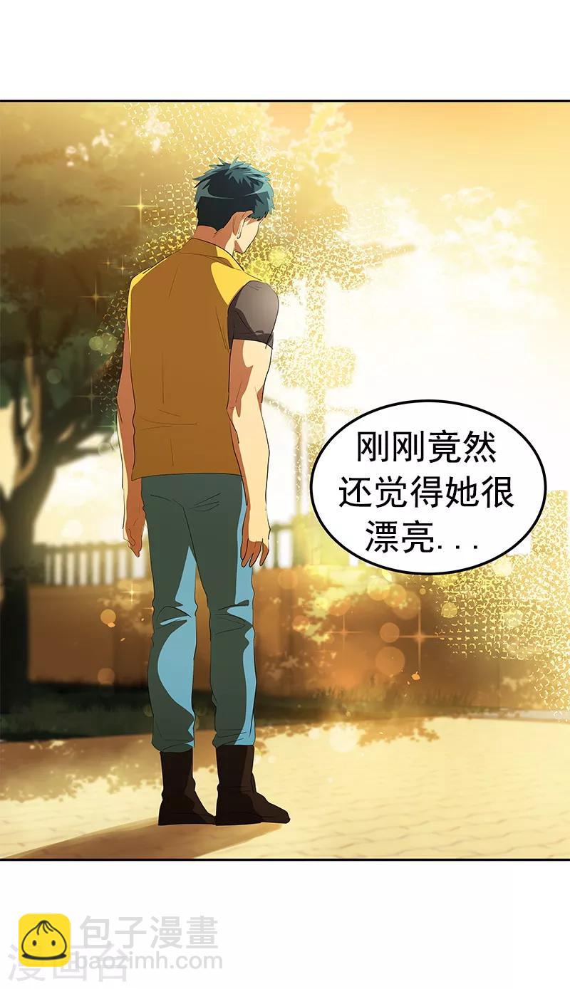 心有獨鍾 - 第105話 國凡的癡心 - 3