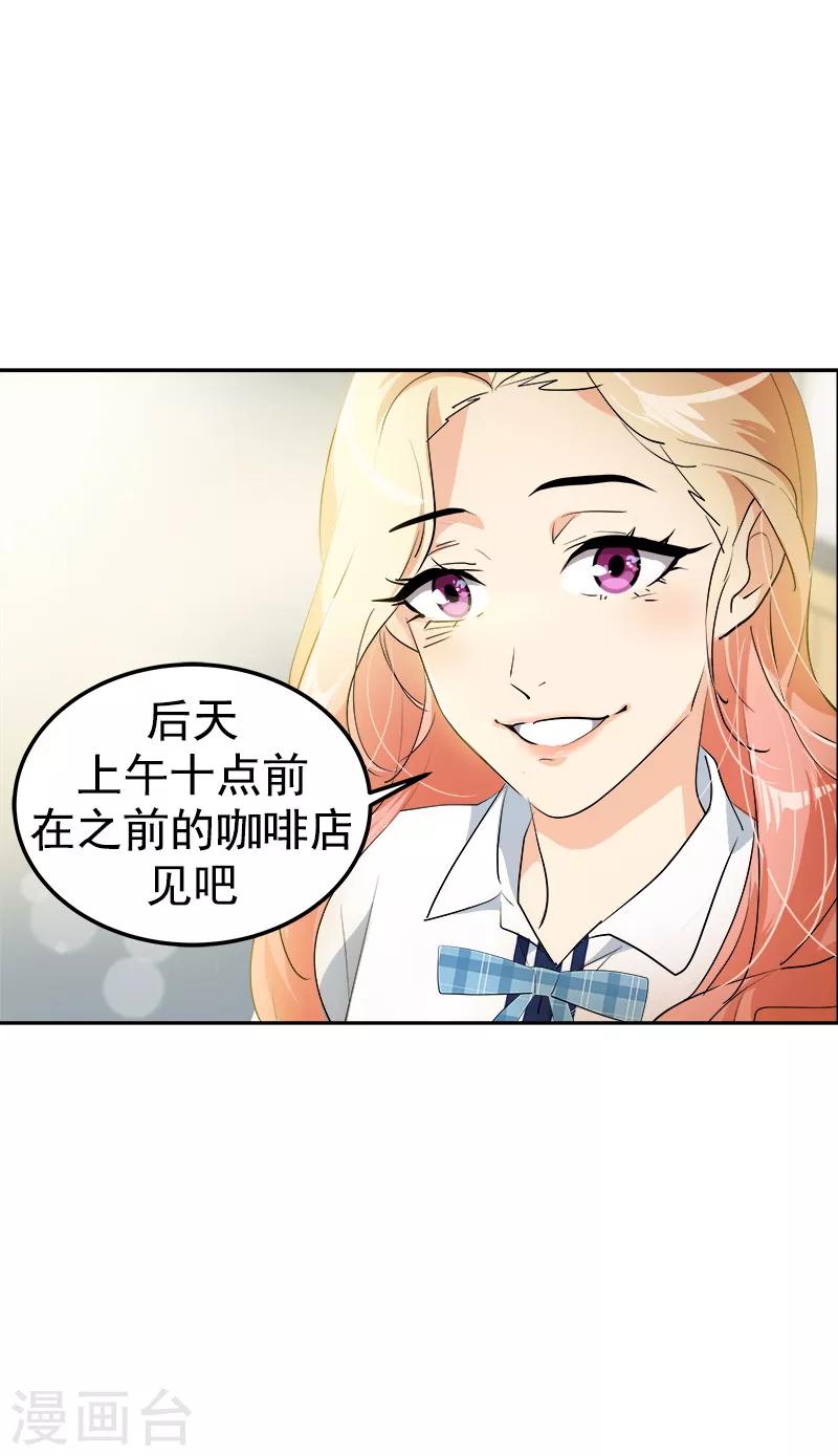 心有獨鍾 - 第115話 罪有應得 - 3