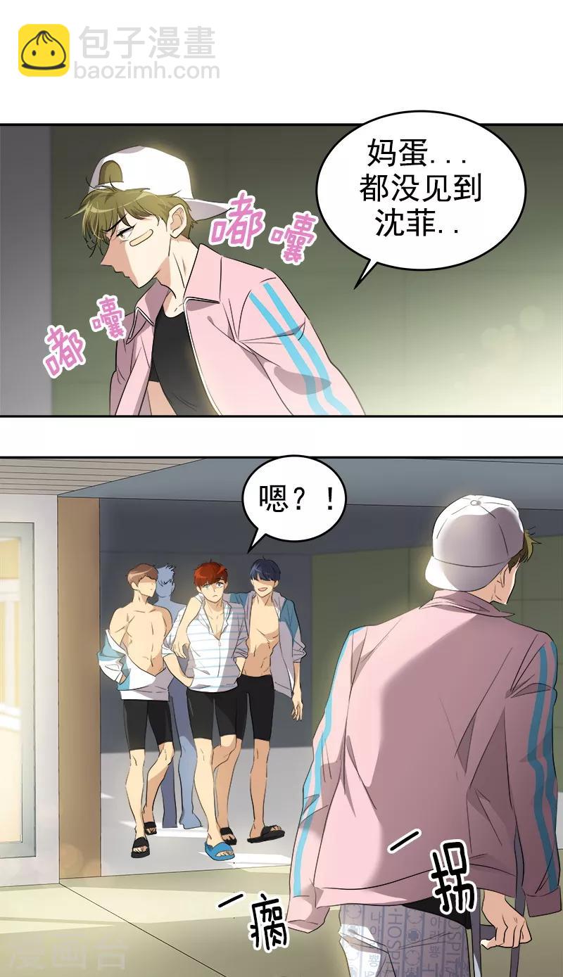 心有獨鍾 - 第119話 回去養傷 - 2