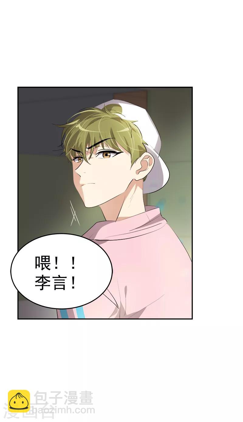 心有獨鍾 - 第119話 回去養傷 - 3