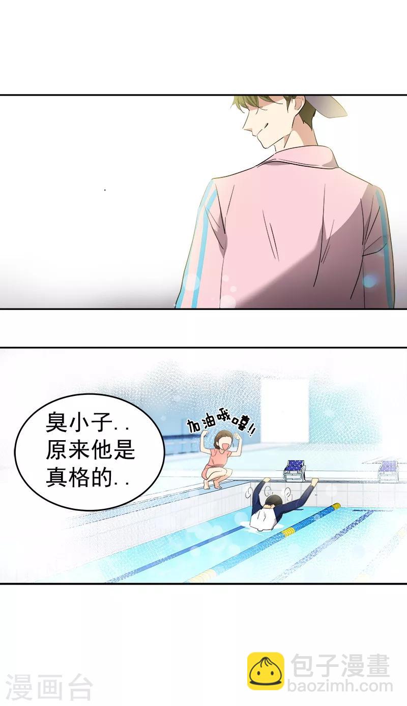 心有獨鍾 - 第119話 回去養傷 - 5