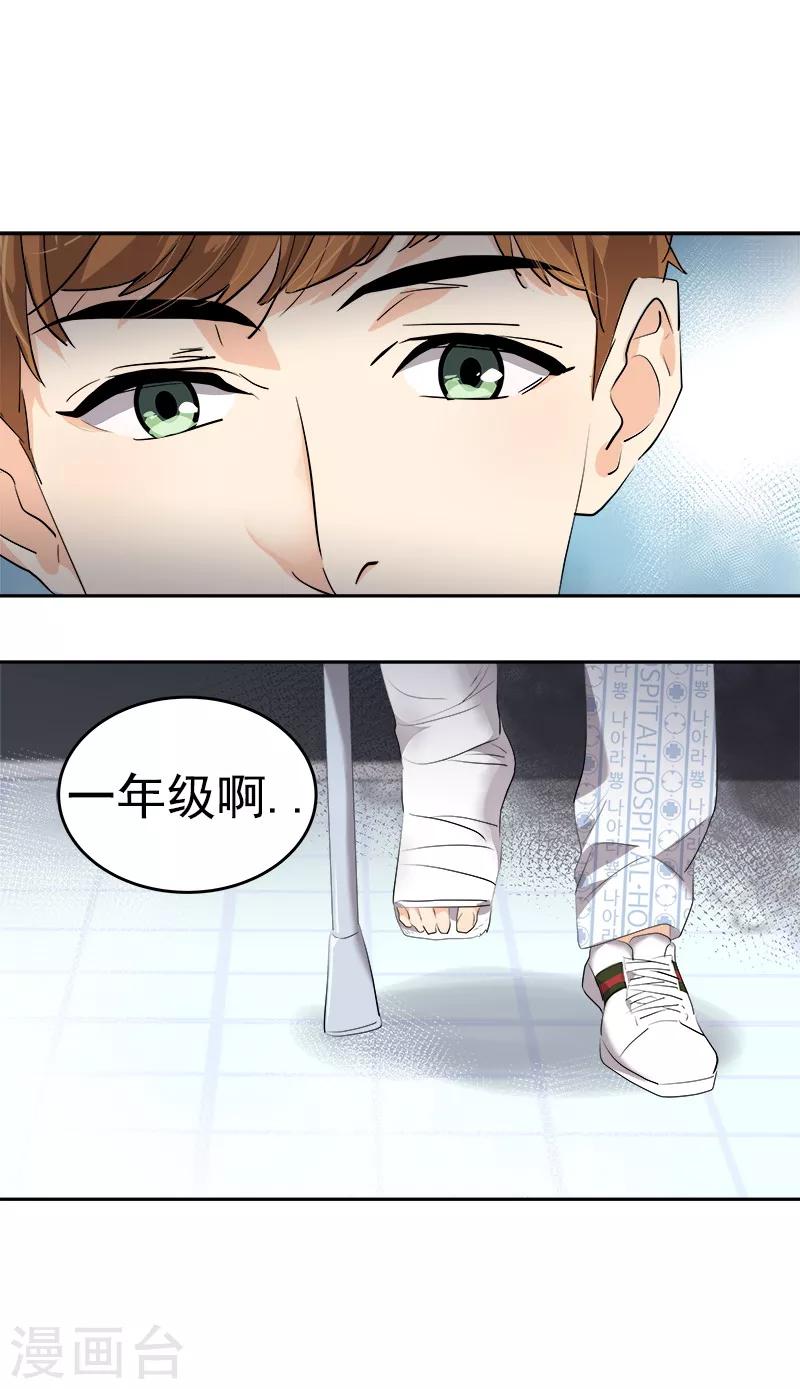 心有獨鍾 - 第119話 回去養傷 - 1