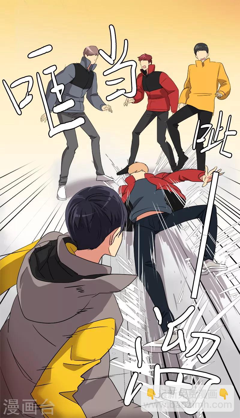 心有獨鍾 - 第14話 SUPERMAN來了 - 2