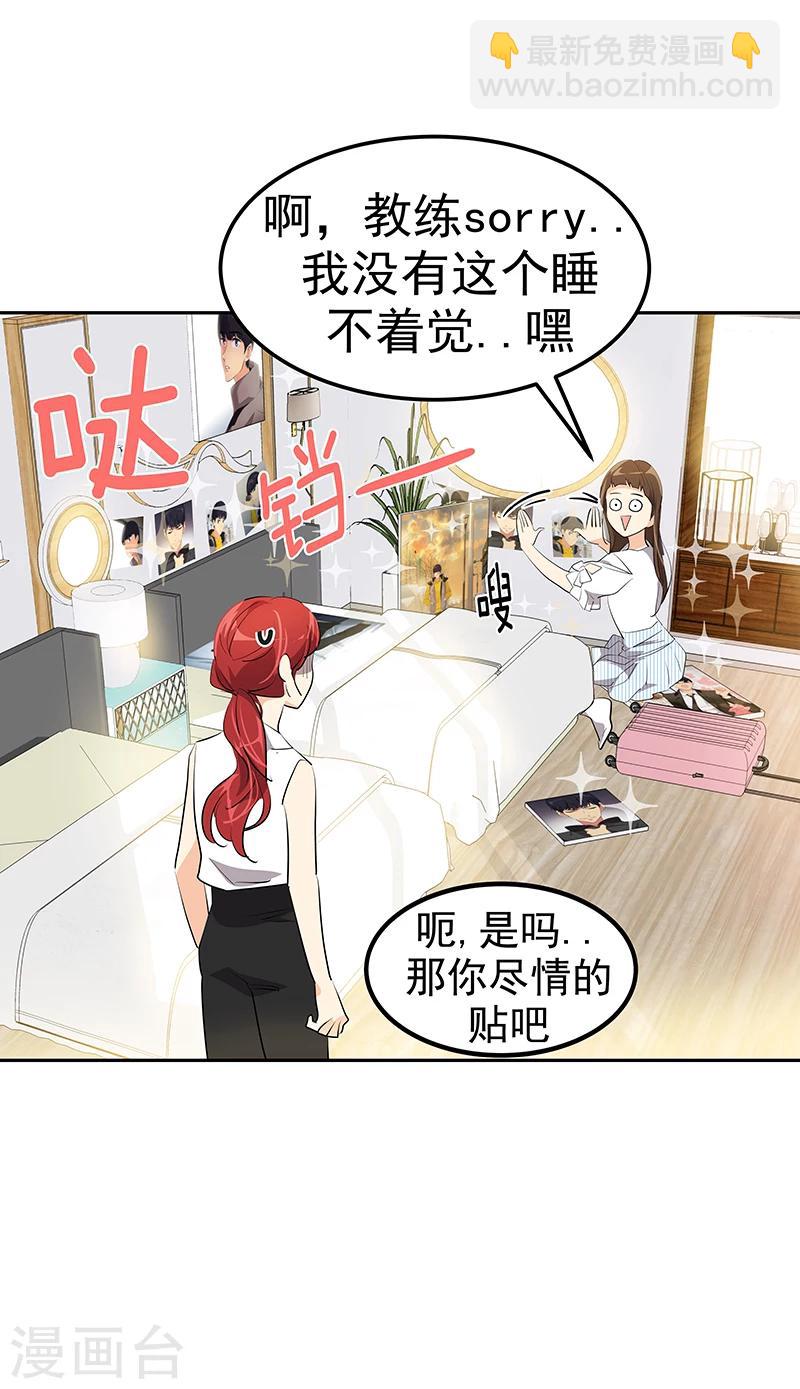 心有獨鍾 - 第142話 有料的經紀人 - 6