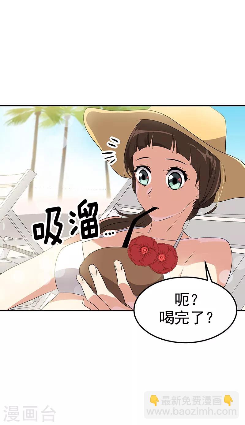 心有獨鍾 - 第144話 奮力一搏 - 6