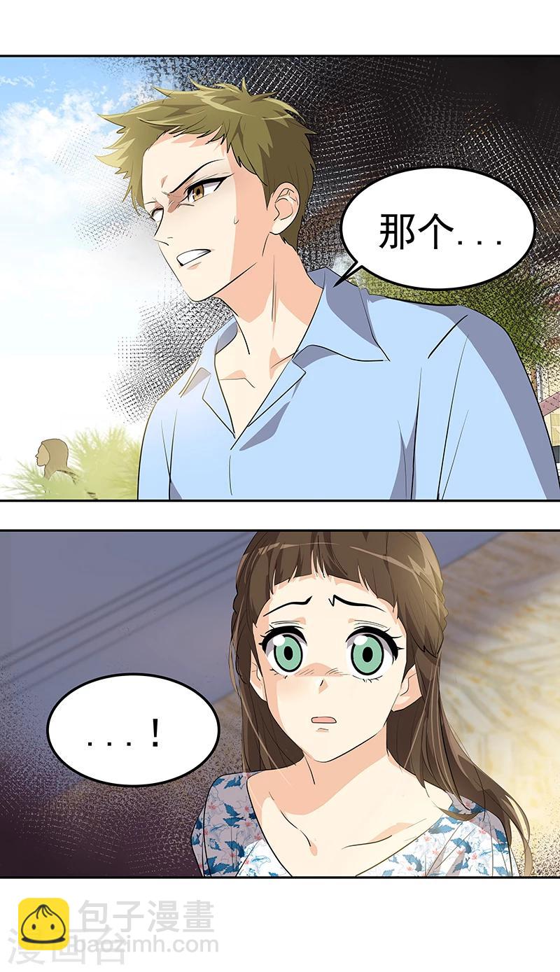 心有獨鍾 - 第148話 李言圓夢？ - 4