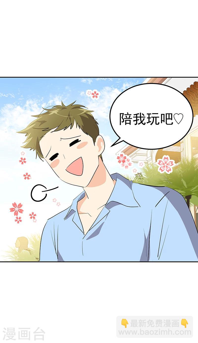 心有獨鍾 - 第148話 李言圓夢？ - 5