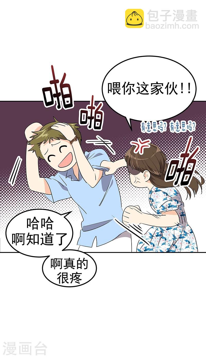 心有獨鍾 - 第148話 李言圓夢？ - 2