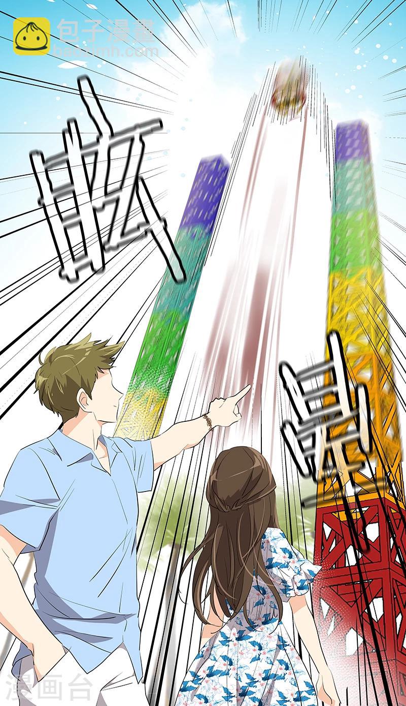 心有獨鍾 - 第148話 李言圓夢？ - 4