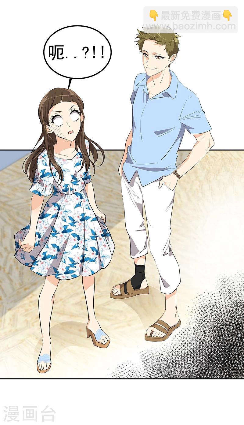 心有獨鍾 - 第148話 李言圓夢？ - 5