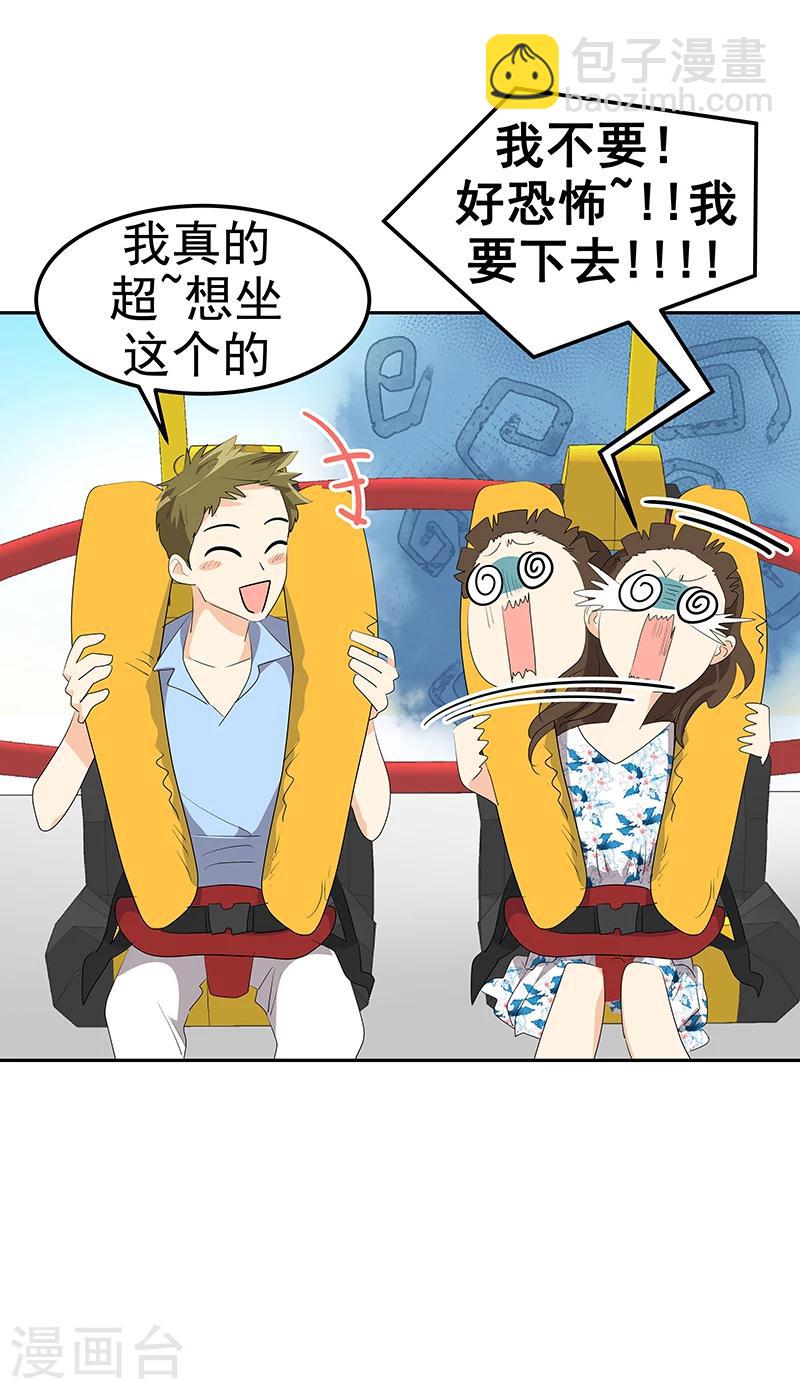 心有獨鍾 - 第148話 李言圓夢？ - 1