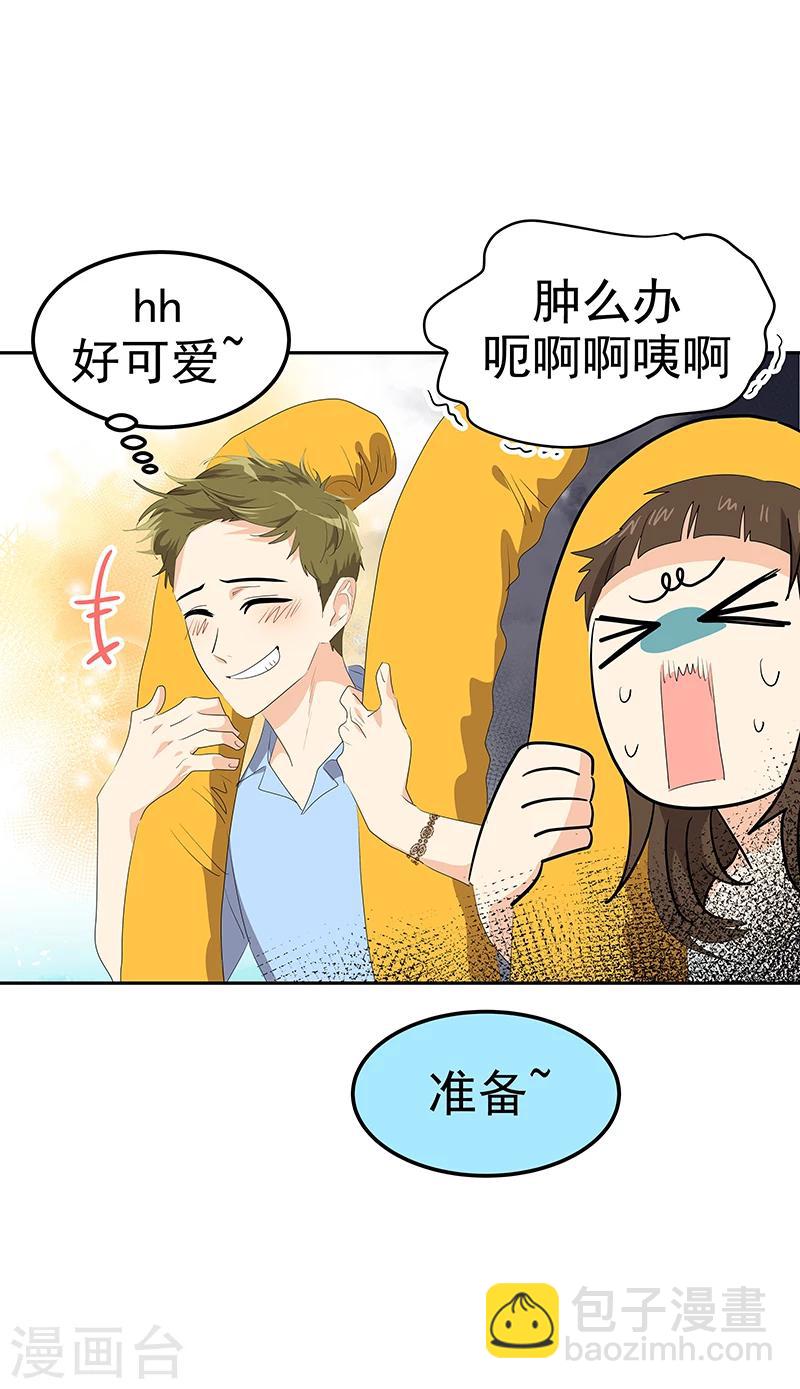 心有獨鍾 - 第148話 李言圓夢？ - 2