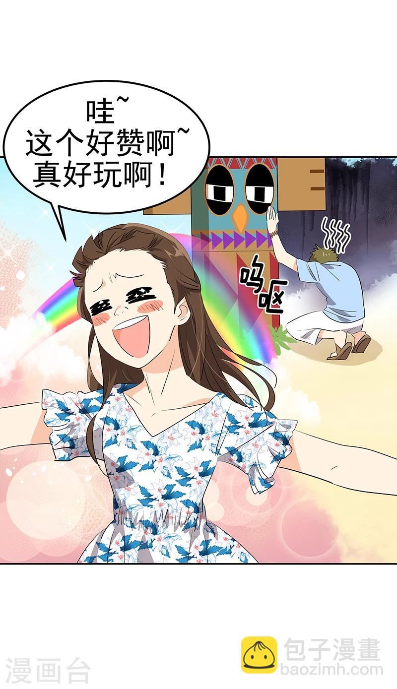 心有獨鍾 - 第148話 李言圓夢？ - 1