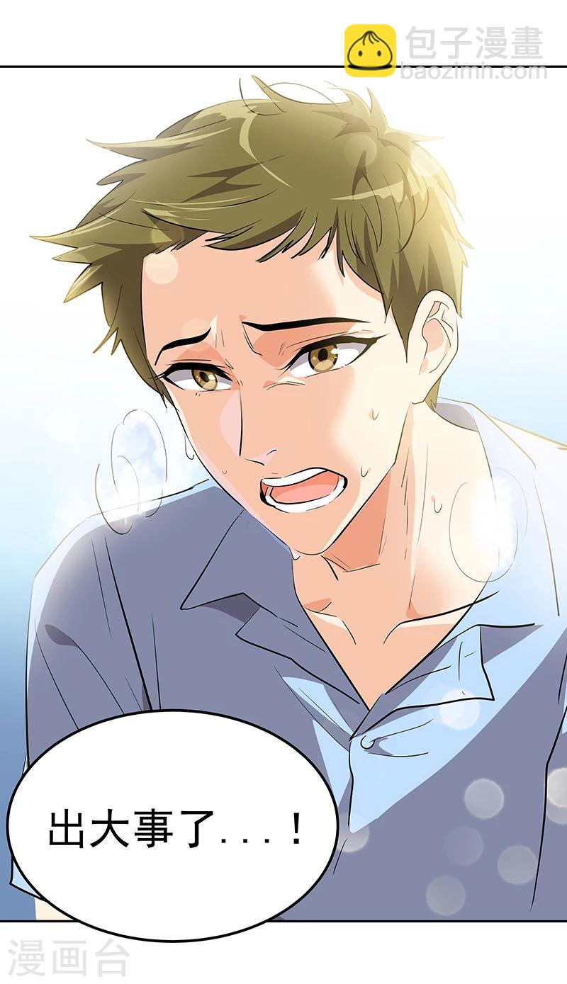 心有獨鍾 - 第148話 李言圓夢？ - 5