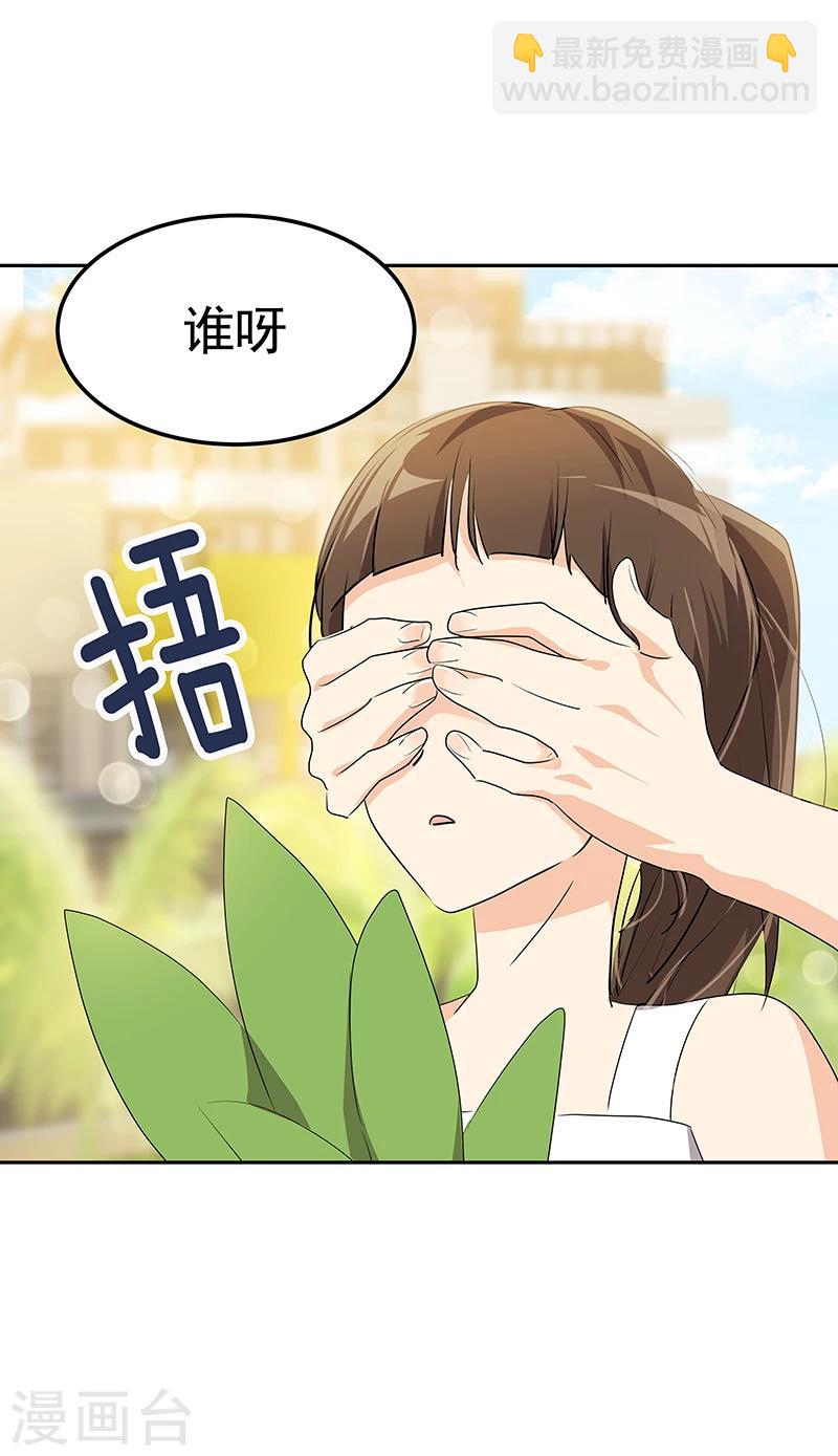 心有獨鍾 - 第160話 生氣的沈菲 - 6