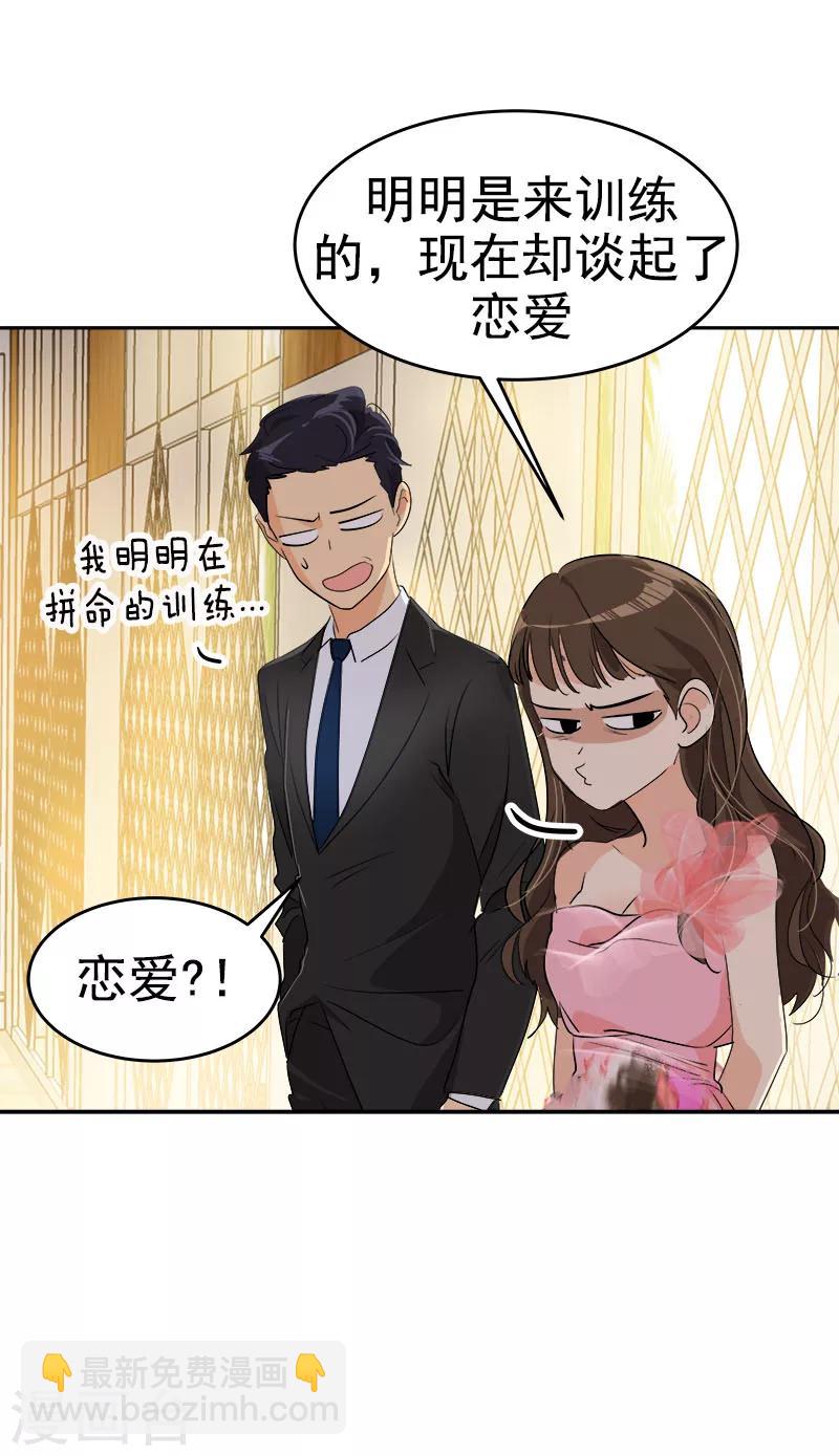 心有獨鍾 - 第168話 誤會 - 1