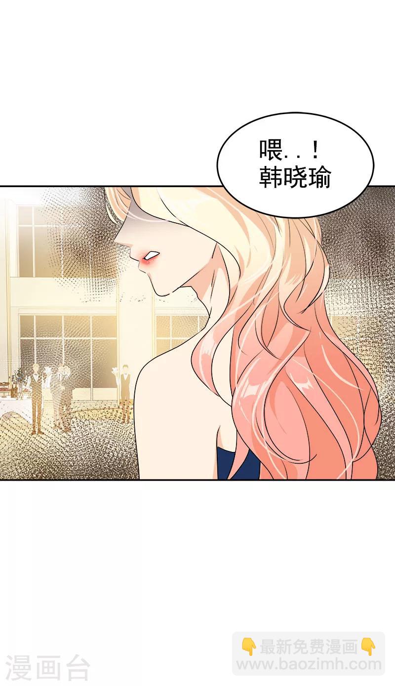 心有獨鍾 - 第168話 誤會 - 6