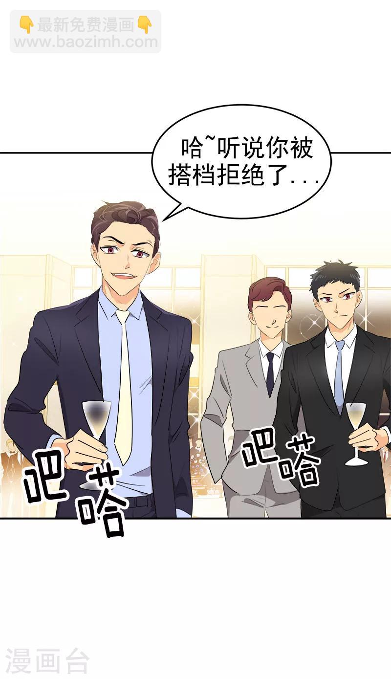 心有獨鍾 - 第168話 誤會 - 1