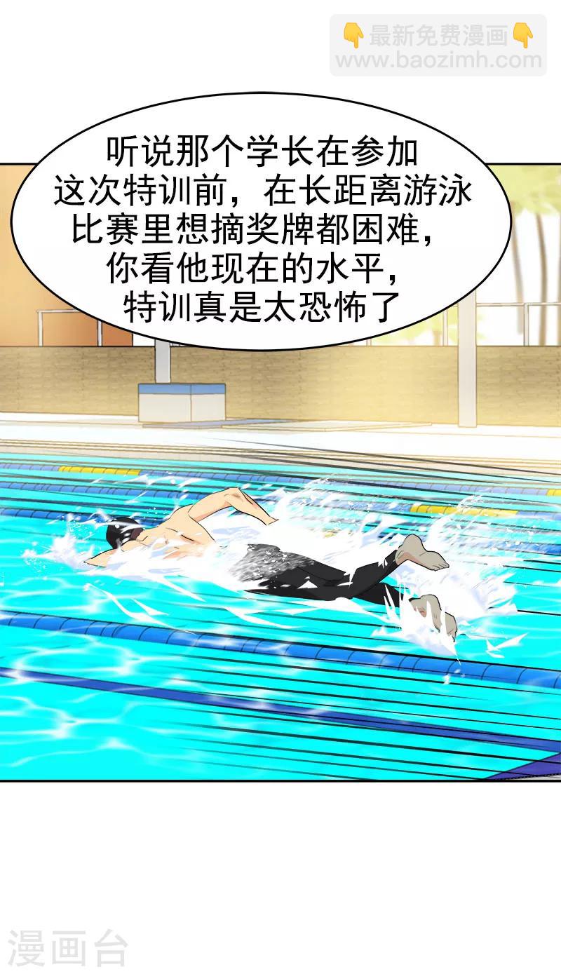 心有獨鍾 - 第178話 驚人的實力 - 4