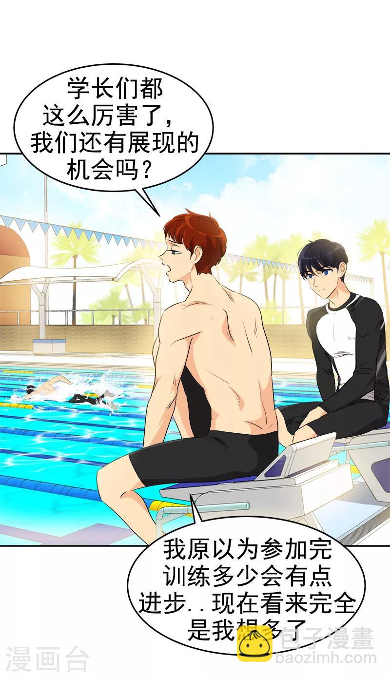 心有獨鍾 - 第178話 驚人的實力 - 5