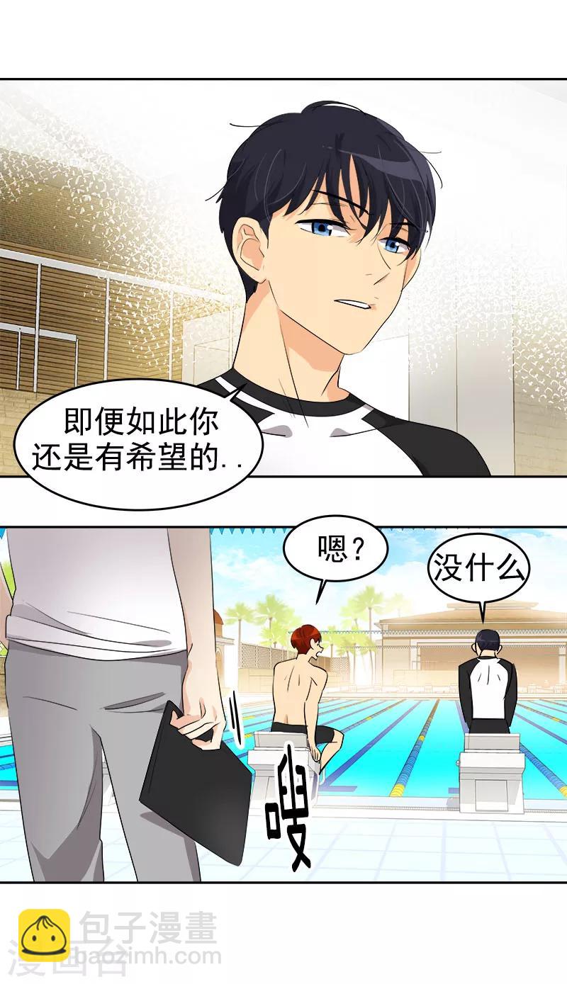 心有獨鍾 - 第178話 驚人的實力 - 6