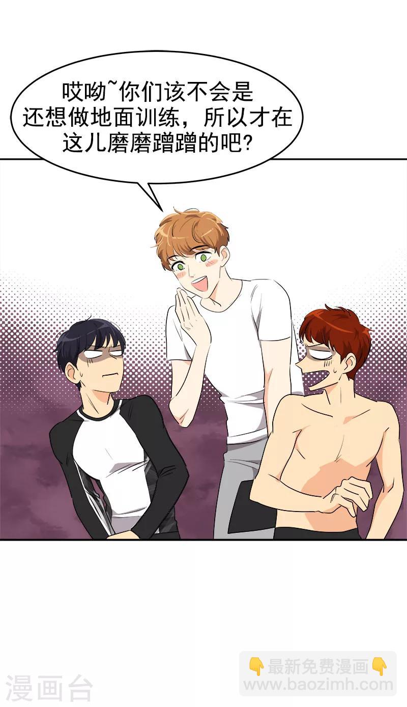 心有獨鍾 - 第178話 驚人的實力 - 1