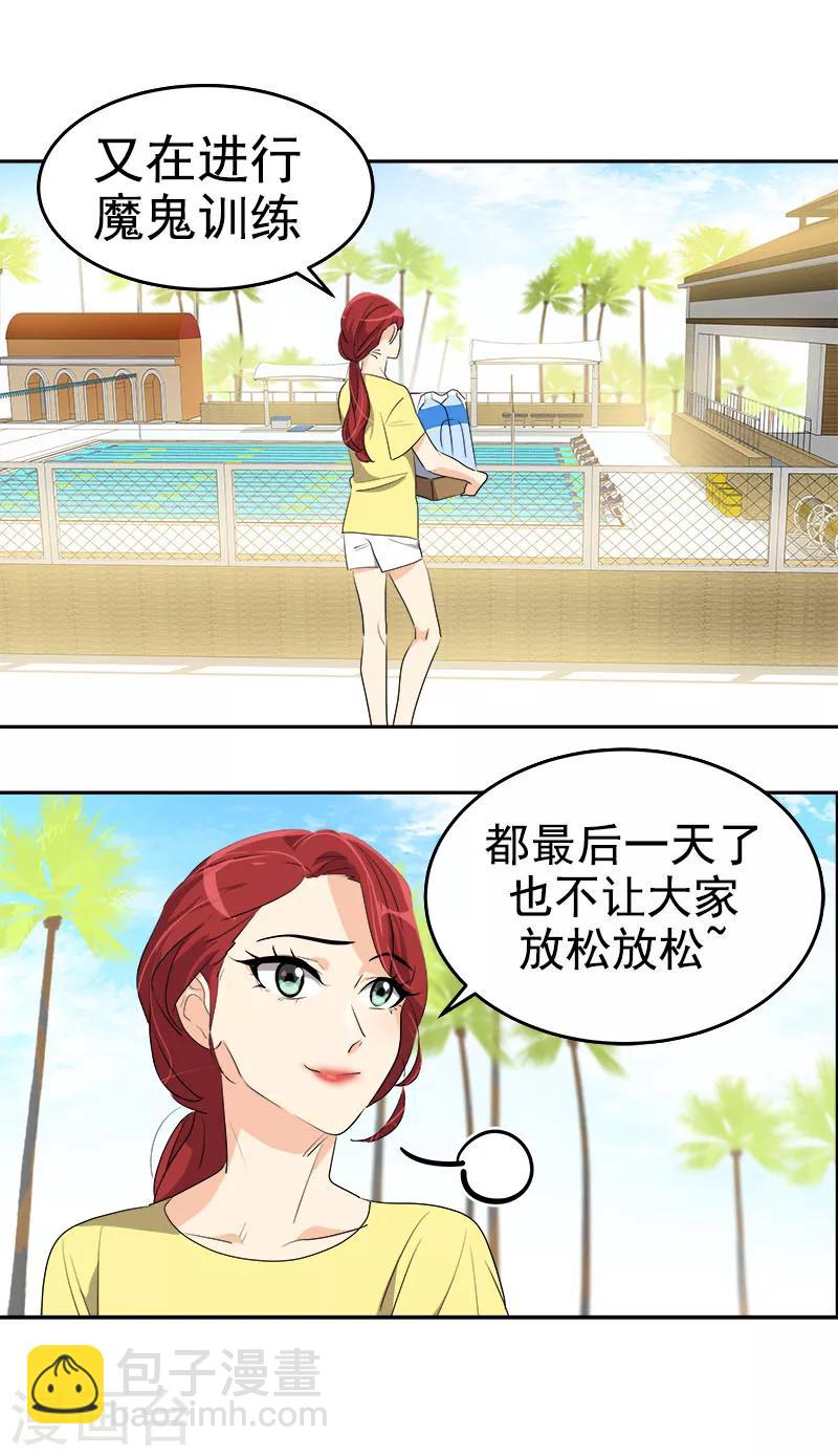 心有獨鍾 - 第178話 驚人的實力 - 4