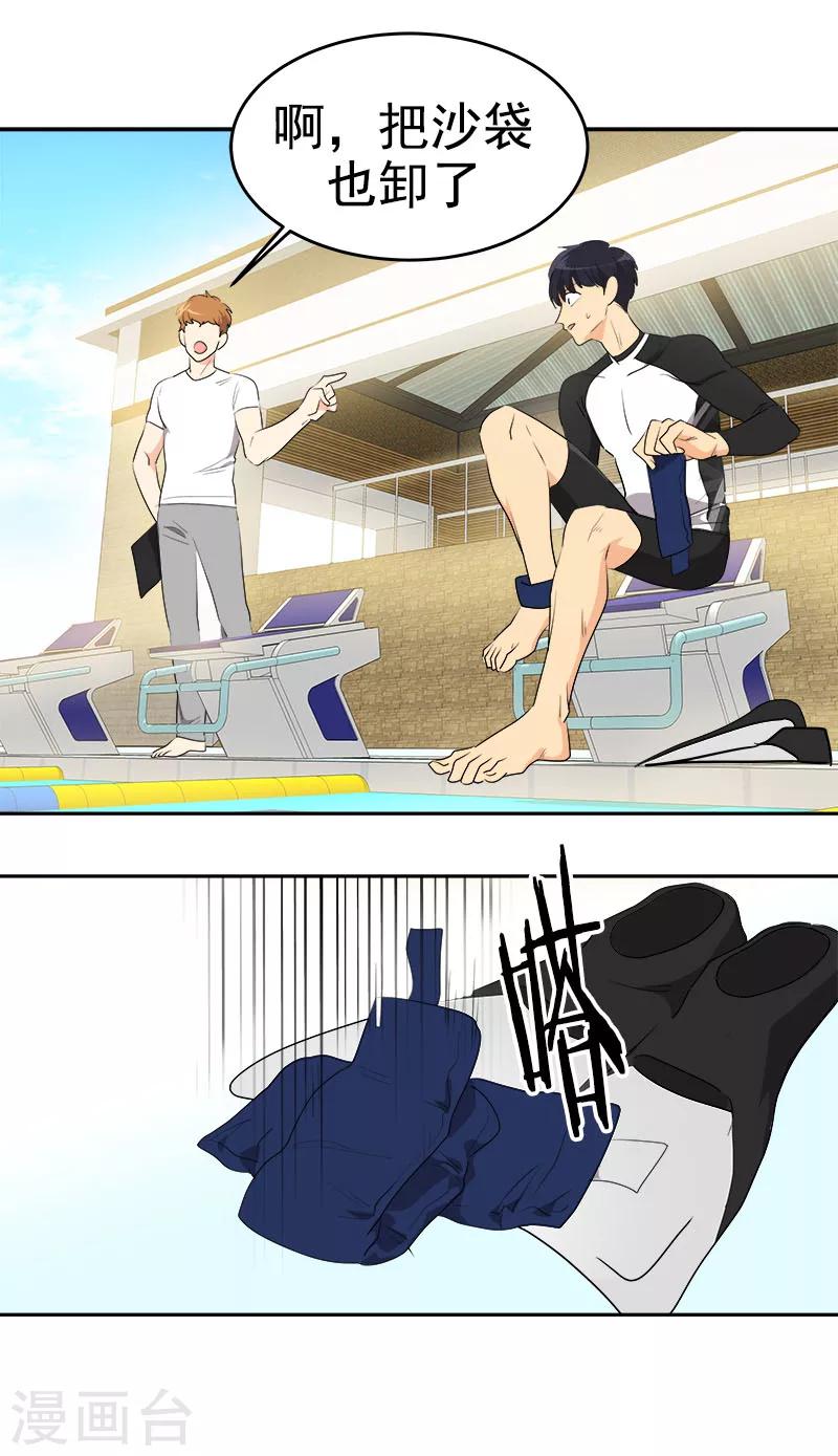 心有獨鍾 - 第178話 驚人的實力 - 5