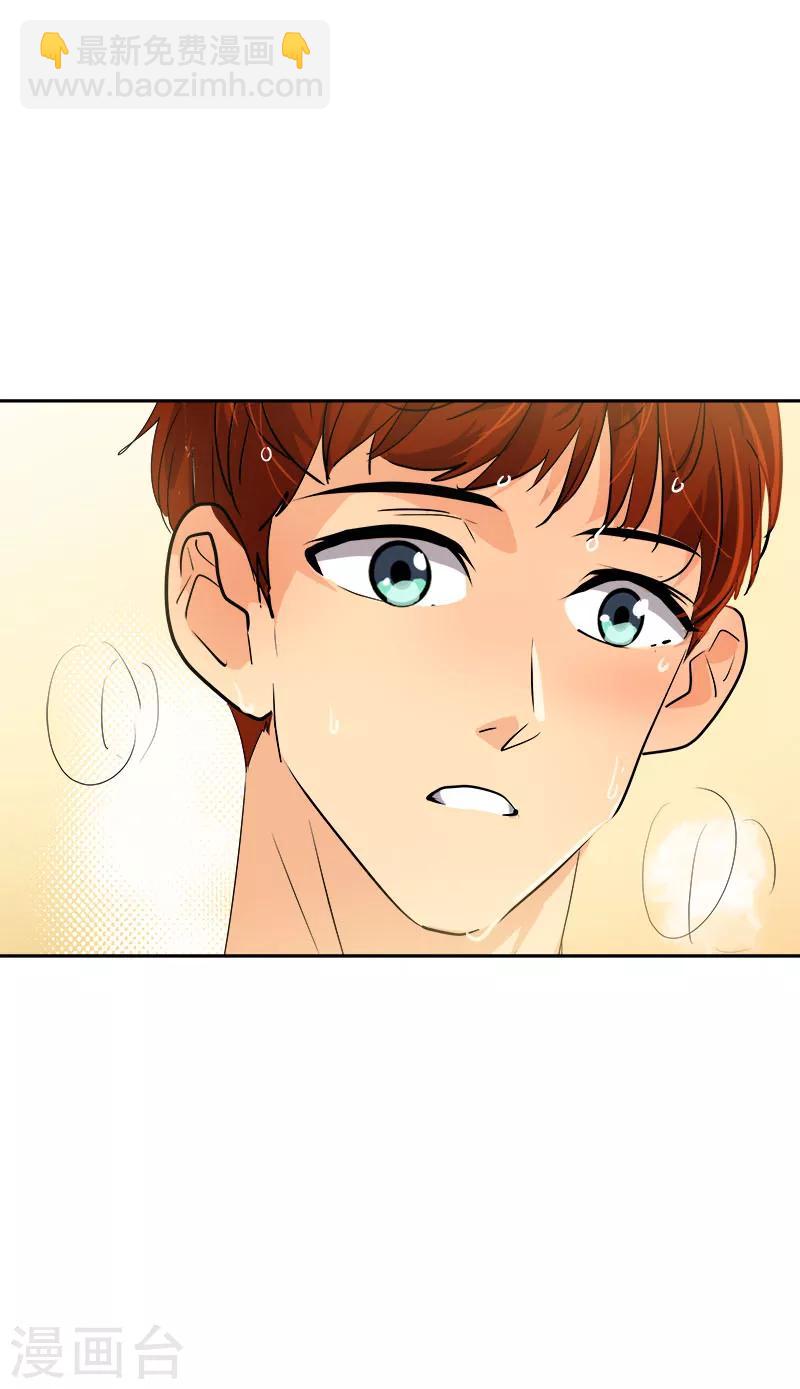 心有獨鍾 - 第178話 驚人的實力 - 2