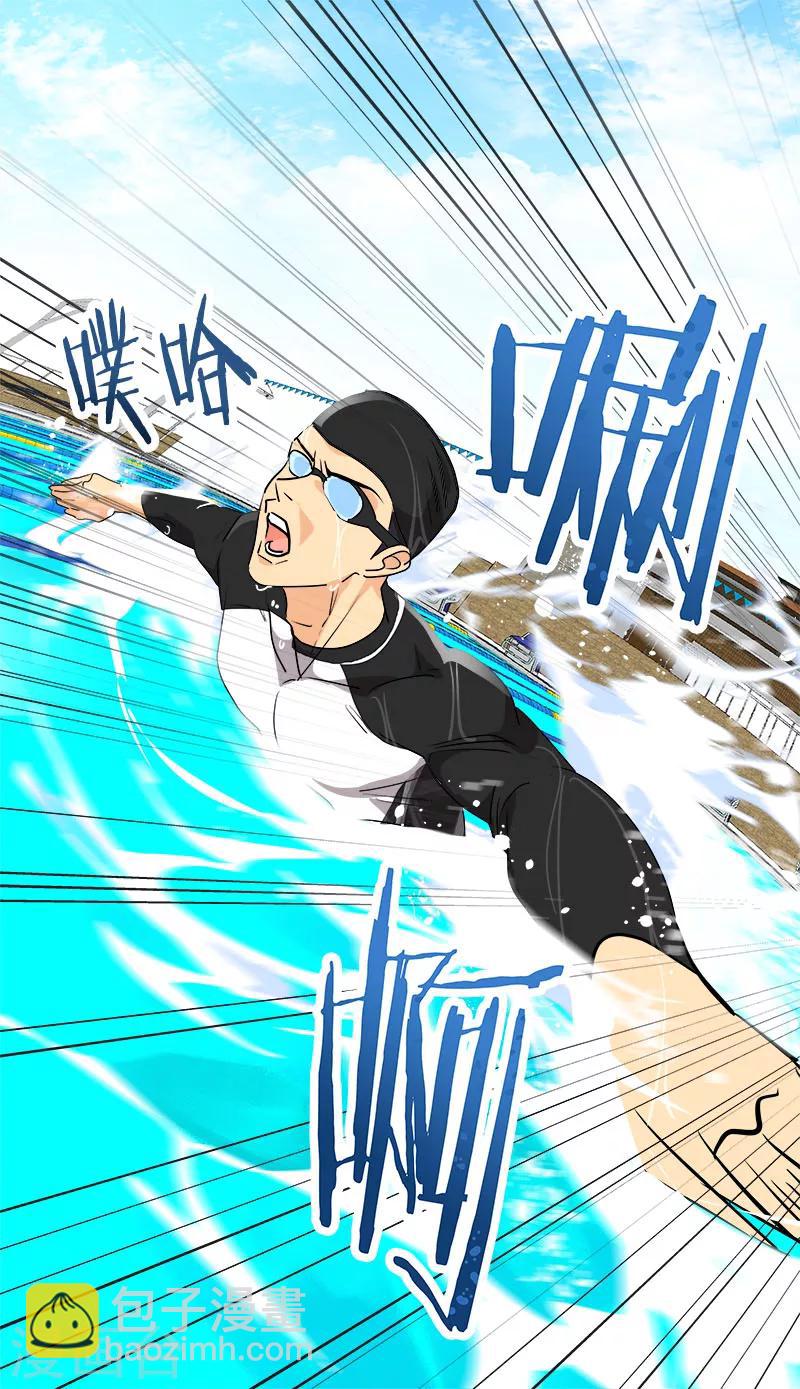 心有獨鍾 - 第178話 驚人的實力 - 5