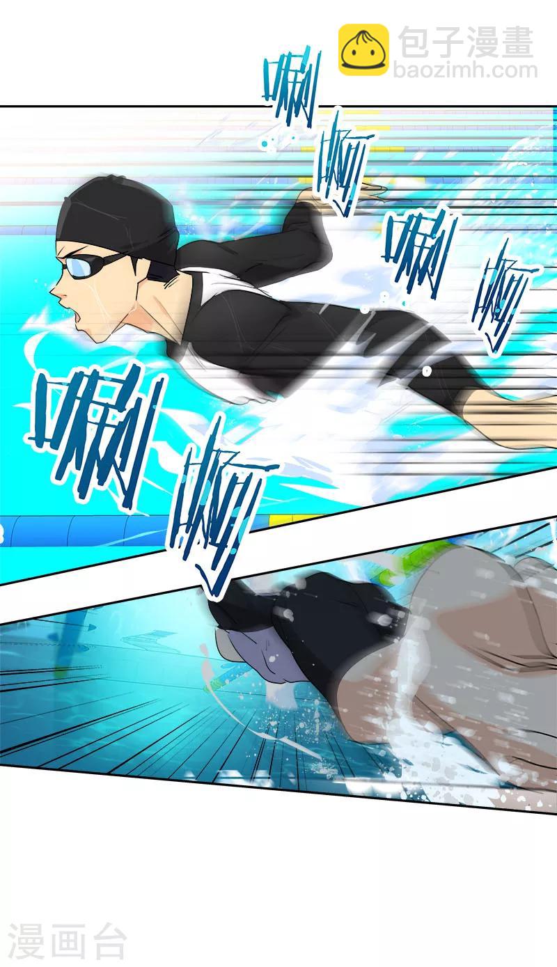 心有獨鍾 - 第178話 驚人的實力 - 6