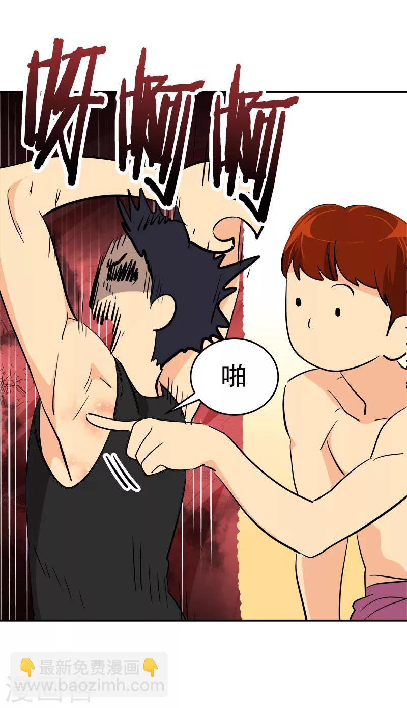 心有獨鍾 - 第178話 驚人的實力 - 3