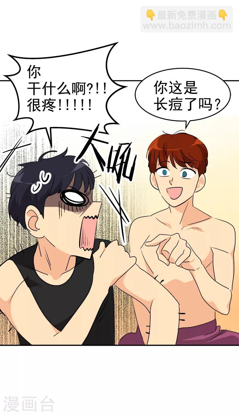 心有獨鍾 - 第178話 驚人的實力 - 4